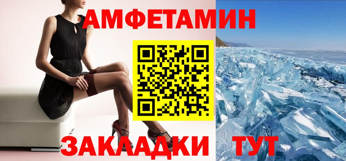 Amphetamine Розовый Ивантеевка