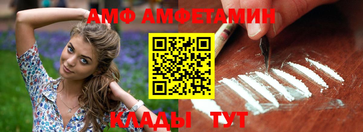 Амфетамин  Амфетамин VHQ  АМФЕТАМИН  мега как зайти  Вход с VPN  Ивантеевка 
