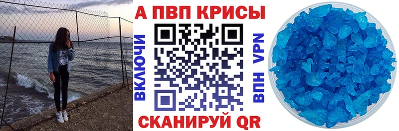 kraken ССЫЛКА  Ивантеевка  A-PVP Соль  купить  