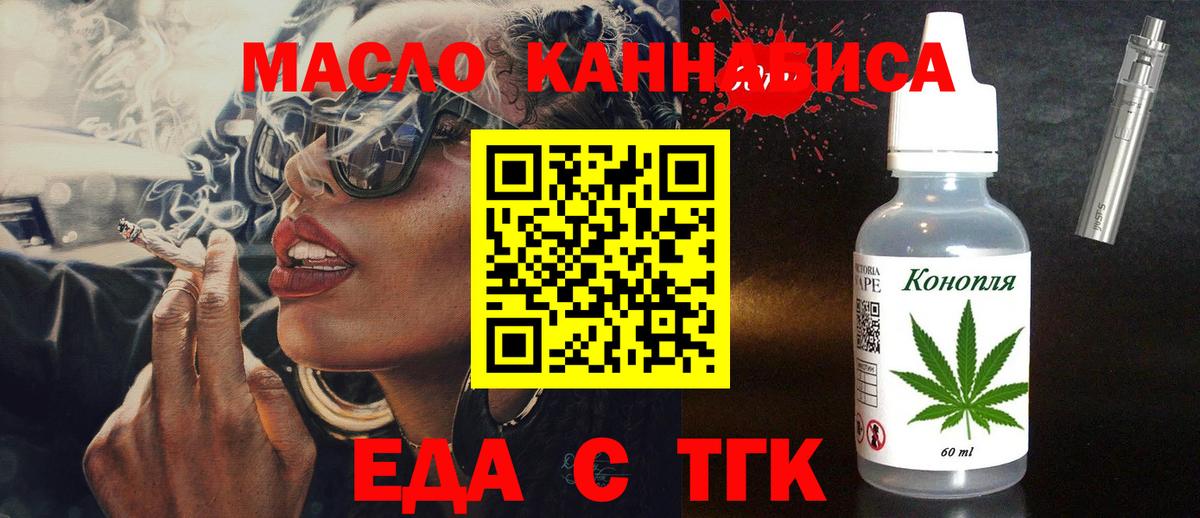 Ивантеевка  Печенье с ТГК марихуана  Вход с VPN 