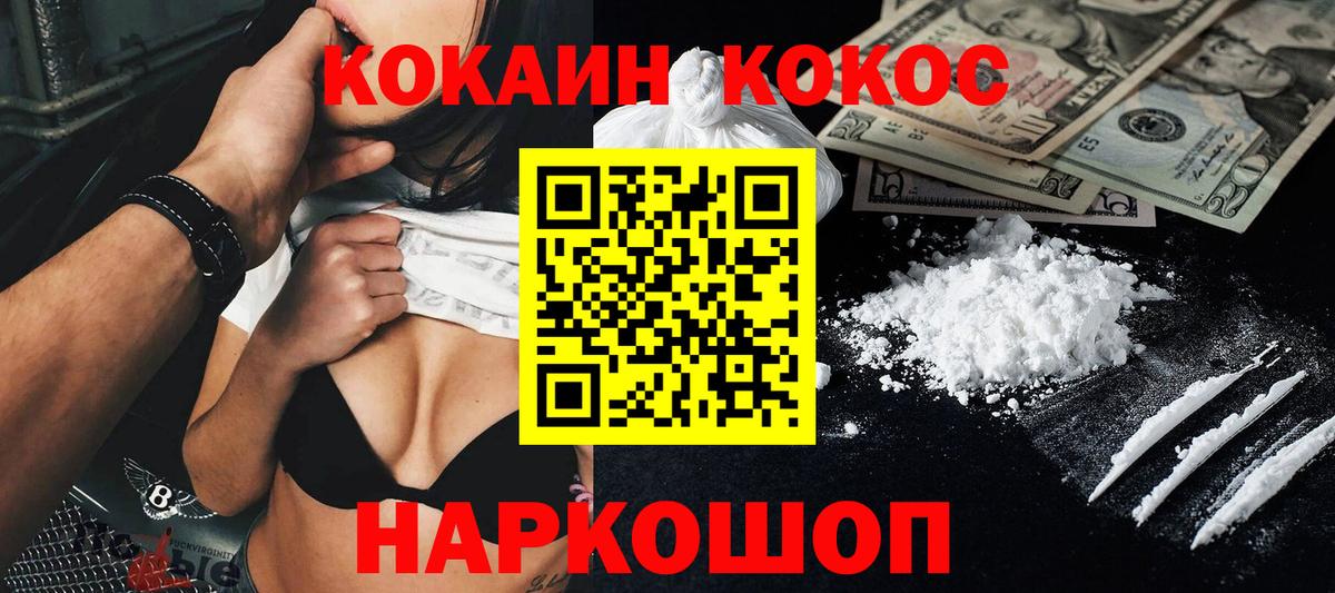 Cocaine Эквадор Ивантеевка