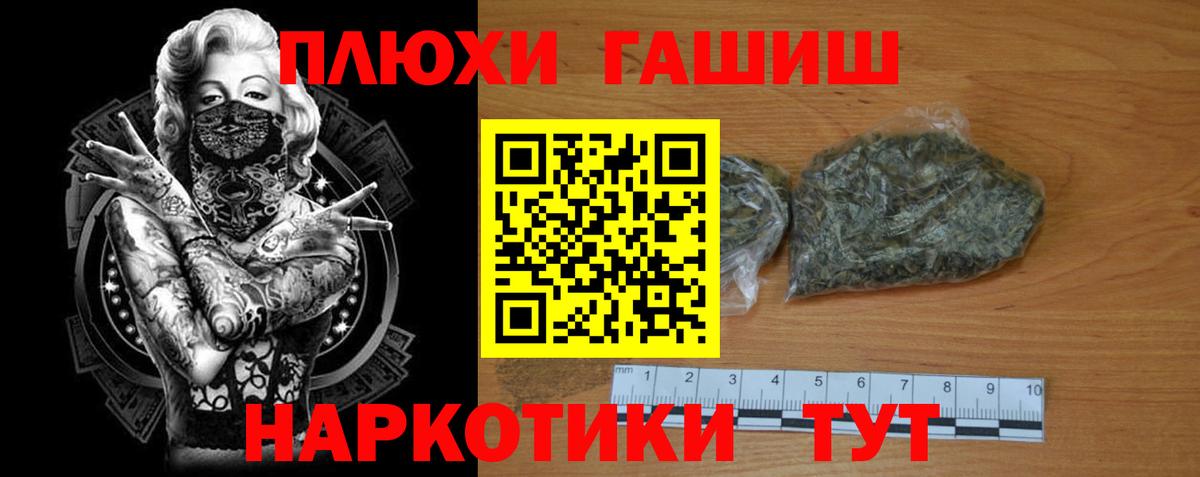 ГАШИШ гарик Ивантеевка