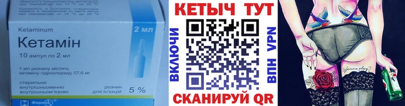 КЕТАМИН ketamine  Ивантеевка 
