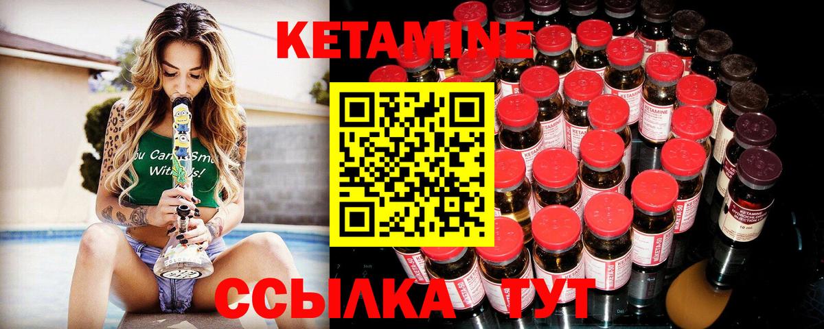 КЕТАМИН ketamine  даркнет наркотические препараты  Ивантеевка  Вход с VPN 