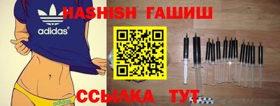 гашик Краснокаменск