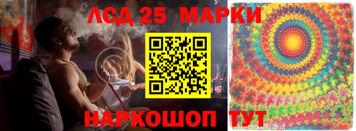 ЛСД экстази ecstasy Ивантеевка