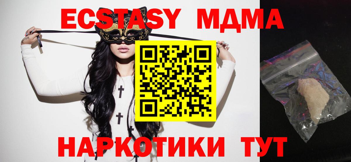 МДМА молли  МДМА кристаллы  Ивантеевка  Вход с VPN 