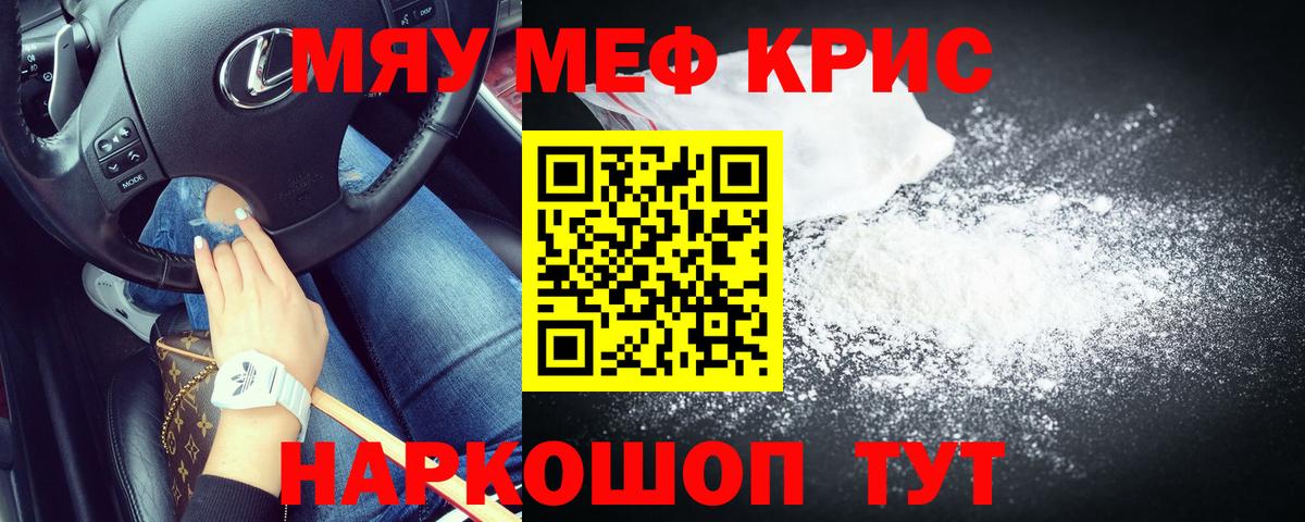 Меф мяу мяу  Вход с VPN  Ивантеевка  МЕФ  МЯУ-МЯУ mephedrone 