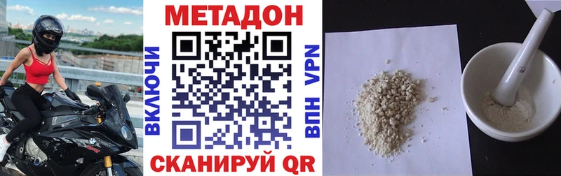 МЕТАДОН мёд  купить наркотик  Ивантеевка 