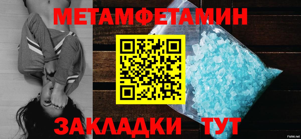 Первитин пудра Ивантеевка