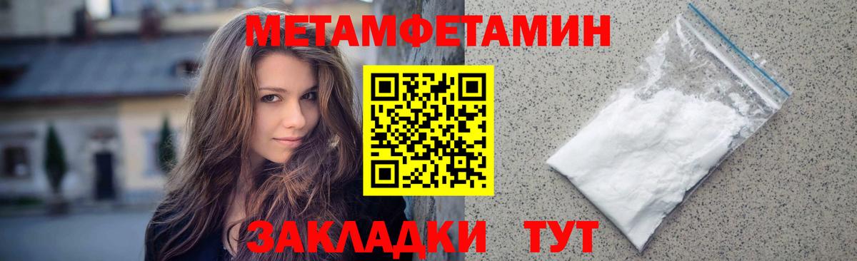 Ивантеевка  Метамфетамин пудра  Вход с VPN  Метамфетамин пудра 