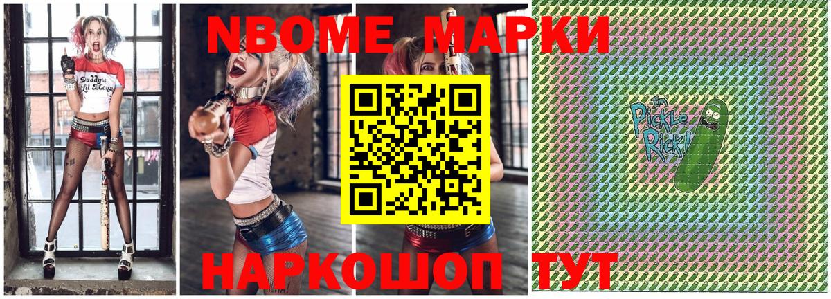 Марки 25I-NBOMe 1,8мг  Марки N-bome  Вход с VPN  Ивантеевка  Марки 25I-NBOMe 1,8мг 