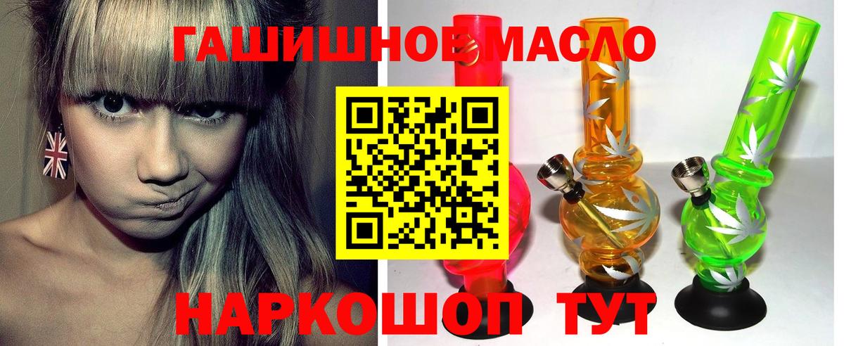 ТГК THC oil Ивантеевка