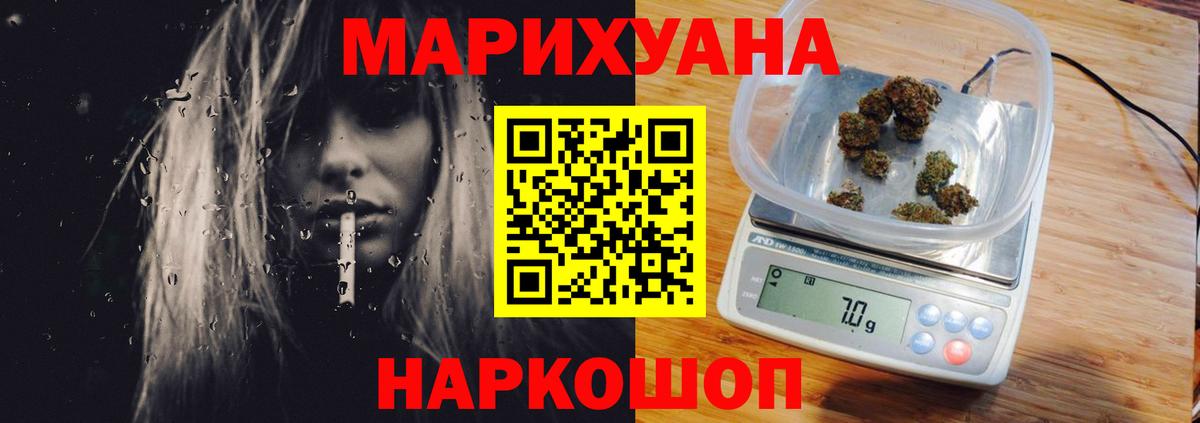 Шишки марихуана OG Kush  Каннабис марихуана  Вход с VPN  МАРИХУАНА AK-47  Шишки марихуана White Widow  Ивантеевка 